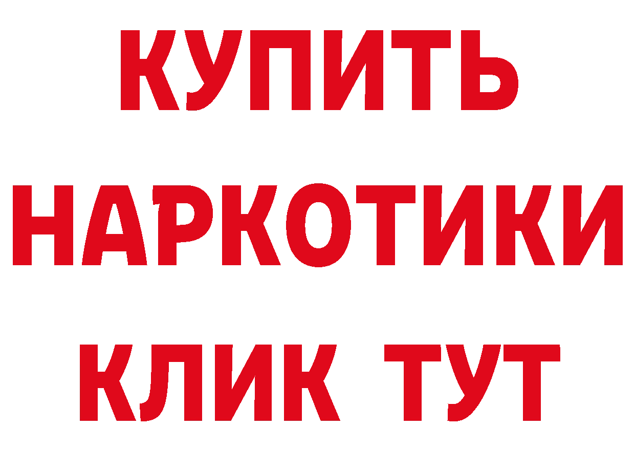 Бутират Butirat как войти даркнет кракен Анадырь