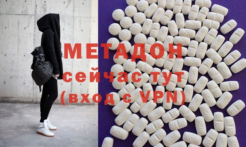 Метадон methadone Анадырь